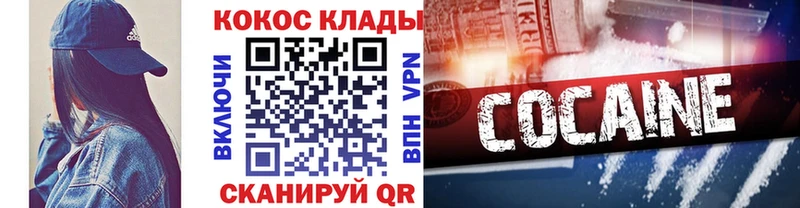 Cocaine Колумбийский Купить где Зима