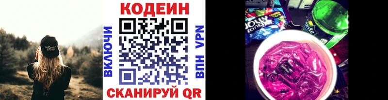 Купить  Зима  Кодеиновый сироп Lean Purple Drank 